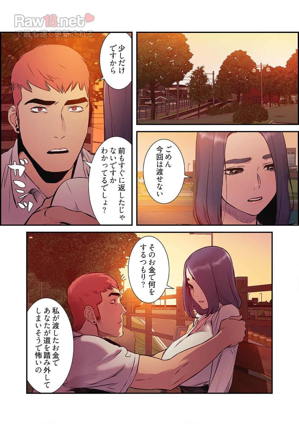 生残賭博 - Page 9